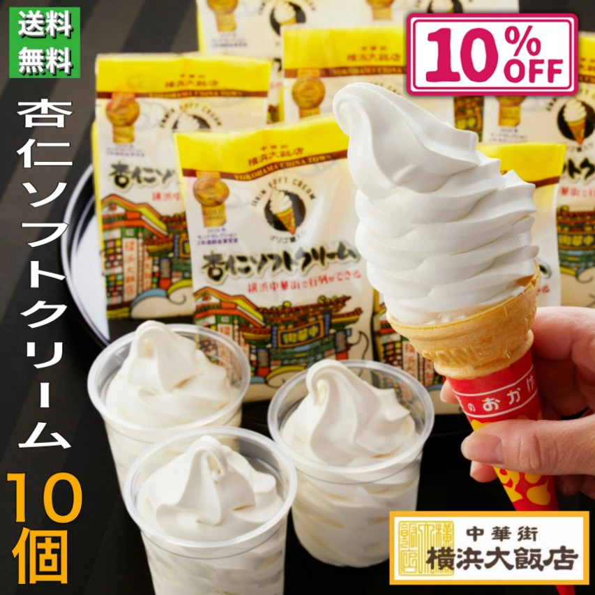 全品最安値に挑戦 ふるさと納税 根羽村 生ソフトクリームいちごアイス 8個セット